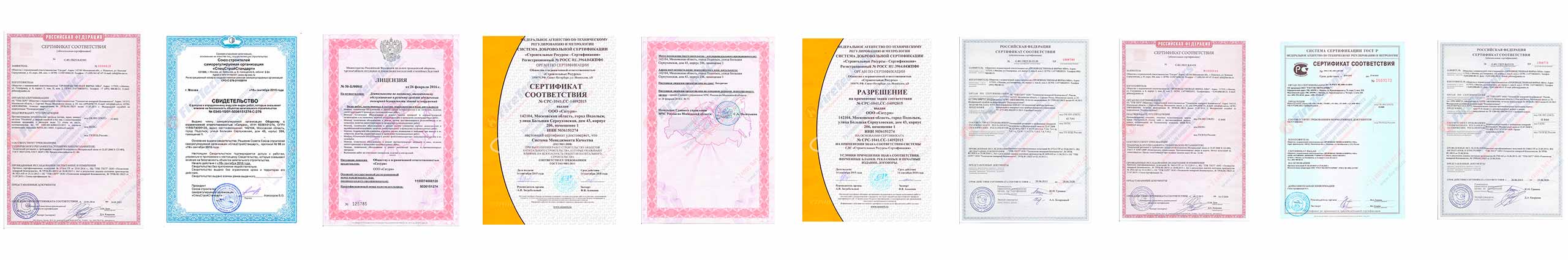 Сертификат на Противопожарные шторы EI60; EI90; EI120; EIS60 (без орошения)